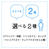 選べる2種　男性用（クラミジア・淋菌・トリコモナス・カンジダ・マイコプラズマ・ウレアプラズマから２種 ）