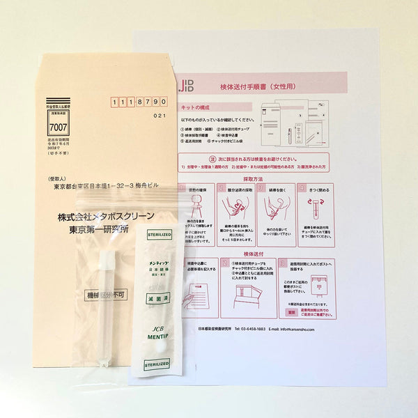 梅毒単独（※膣拭いによるPCR検査）